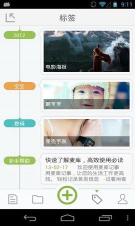 麦库记事截图1