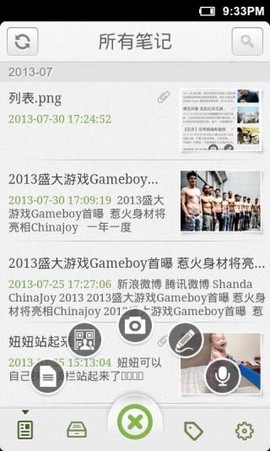 麦库记事截图2
