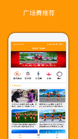 妈妈广场舞[图1]