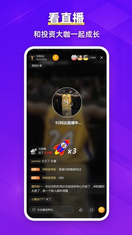 淘股吧截图2