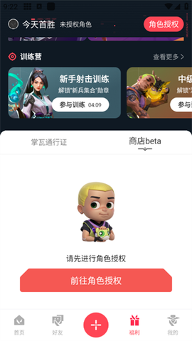 掌上无畏契约[图3]