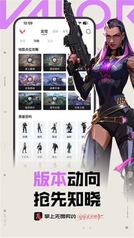 掌上无畏契约截图2