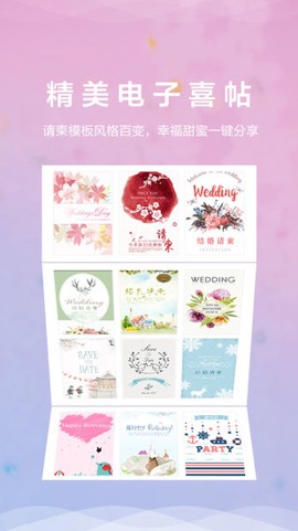 结婚乐[图1]