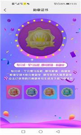 赢动少年截图3