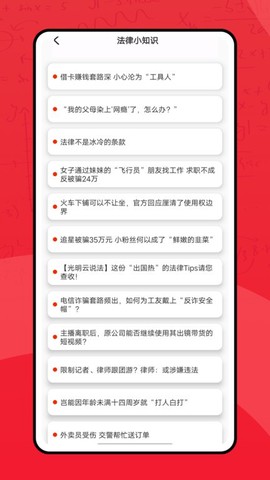 青少年普法网截图1
