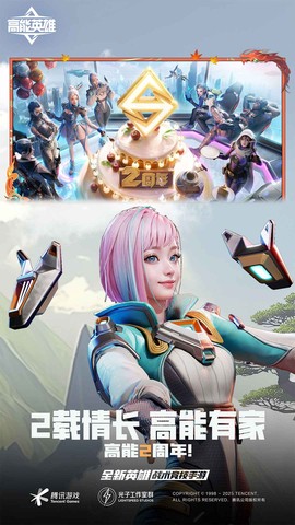 高能英雄云游戏截图2