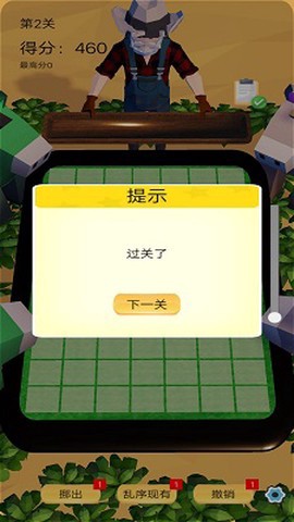 水果乐消消截图1