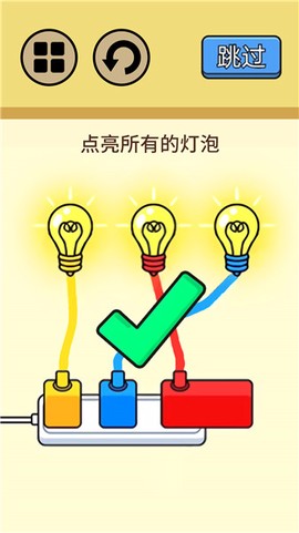超级烧脑挑战截图1