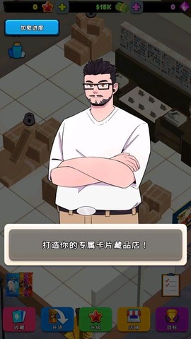 卡牌店模拟器[图1]