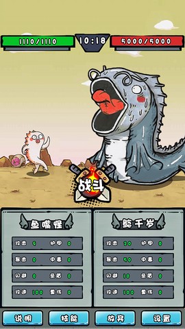 我是技能大师截图3
