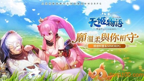 天姬物語截图1