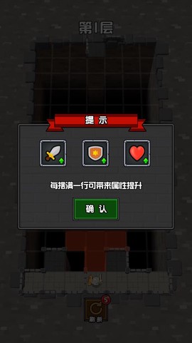方块与骑士截图3