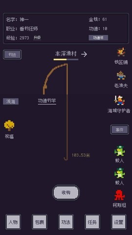 无量：钓海[图1]