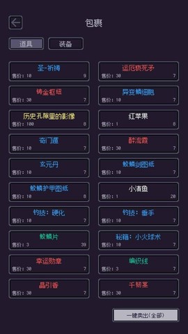无量:钓海截图2