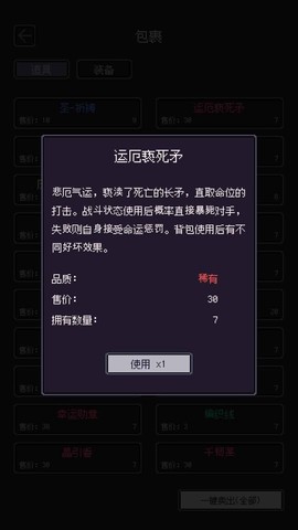 无量:钓海截图3