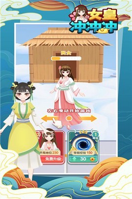 女王冲冲冲[图1]