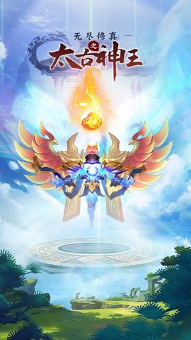 无尽修真之太古神王[图1]