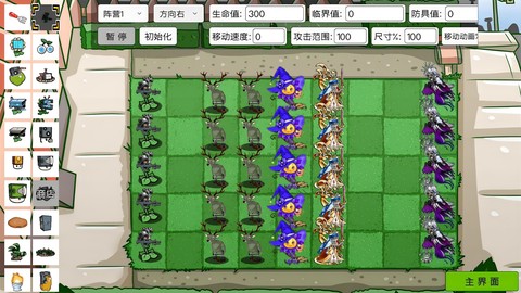 变异植物僵尸截图3