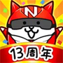 猫咪大战争日服