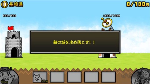 猫咪大战争日服[图4]
