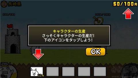 猫咪大战争日服[图6]