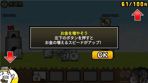 猫咪大战争日服[图8]