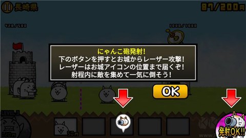 猫咪大战争日服[图9]