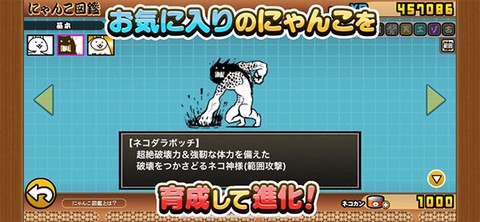 猫咪大战争日服截图1
