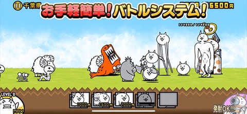 猫咪大战争日服截图3