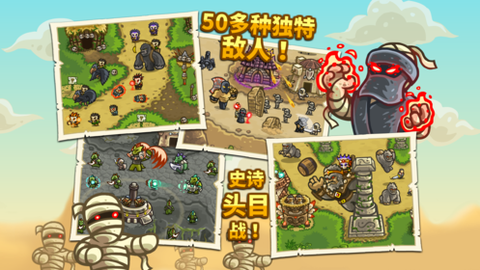 kingdomrush[图2]
