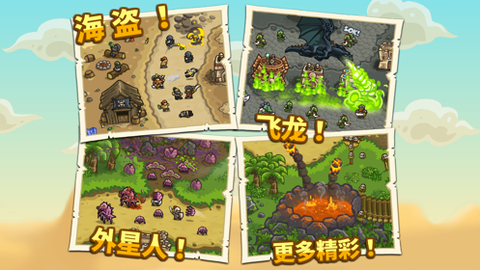 kingdomrush截图2