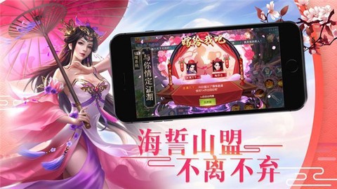 四海仙妖记截图2