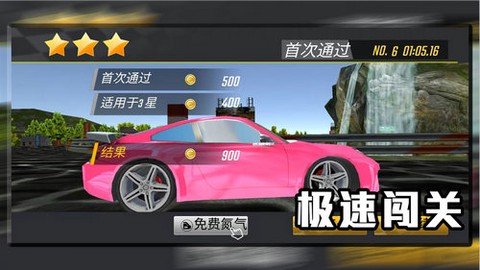 极品赛车驾驶截图3