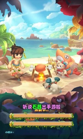 部落大冒险[图1]