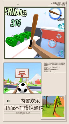 迷你战地模拟器截图2