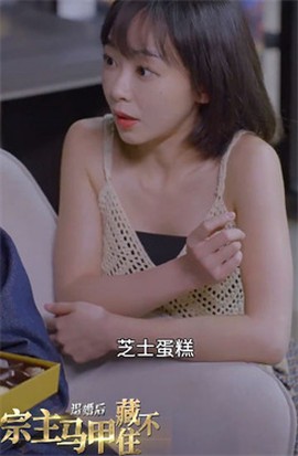 退婚后，宗主马甲藏不住截图1