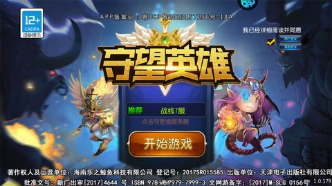 守望英雄[图1]