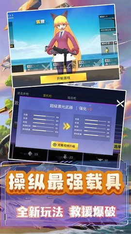 模拟小战争2截图1