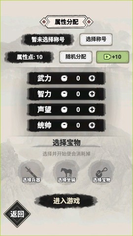吕布重生模拟器[图2]