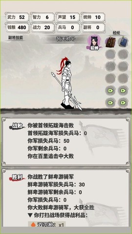 吕布重生模拟器[图3]