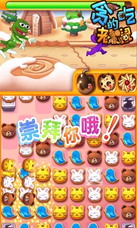 贪吃的老鼠截图2