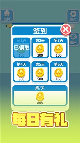 解绳子截图3