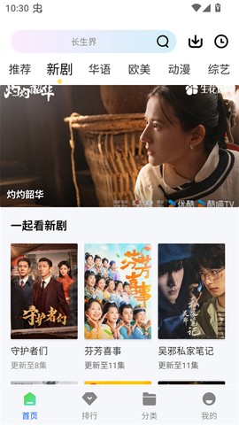 森林视频[图1]