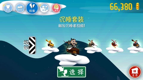 滑雪大冒险2[图11]