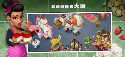 美味小镇截图1