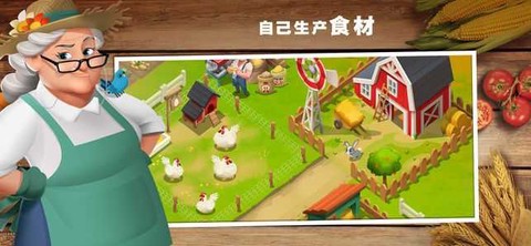 美味小镇截图3