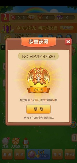 恐龙多多截图2
