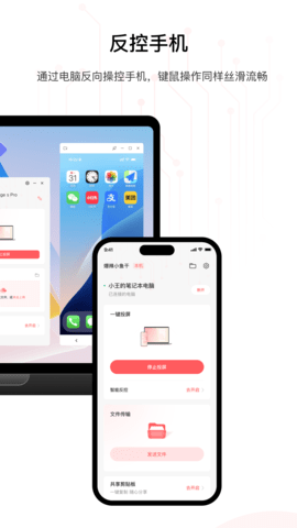 星界智联截图3