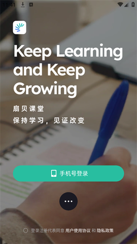 扇贝课堂截图1