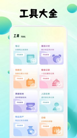 影子跟读英语截图1